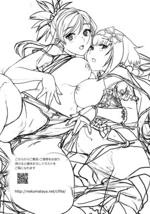 MusaKabe Futanari - Page 25