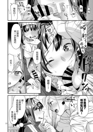 MusaKabe Futanari - Page 12