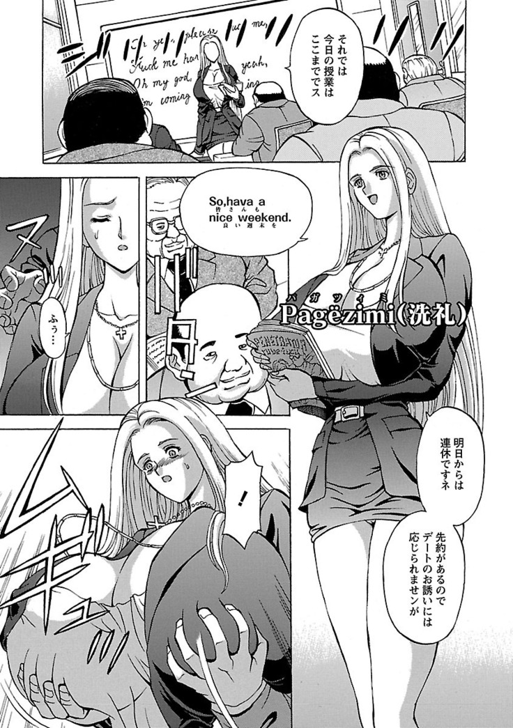 Kinpatsu Bakunyuu Seisho - Blonde Rape Bible
