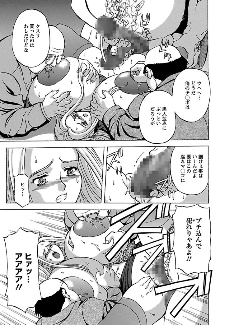 Kinpatsu Bakunyuu Seisho - Blonde Rape Bible