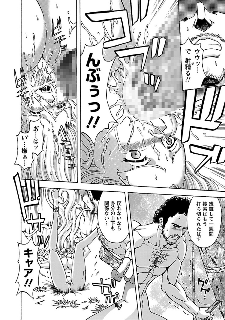Kinpatsu Bakunyuu Seisho - Blonde Rape Bible