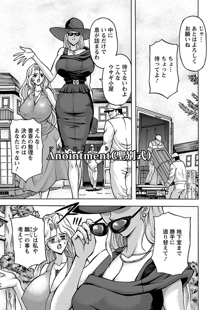 Kinpatsu Bakunyuu Seisho - Blonde Rape Bible