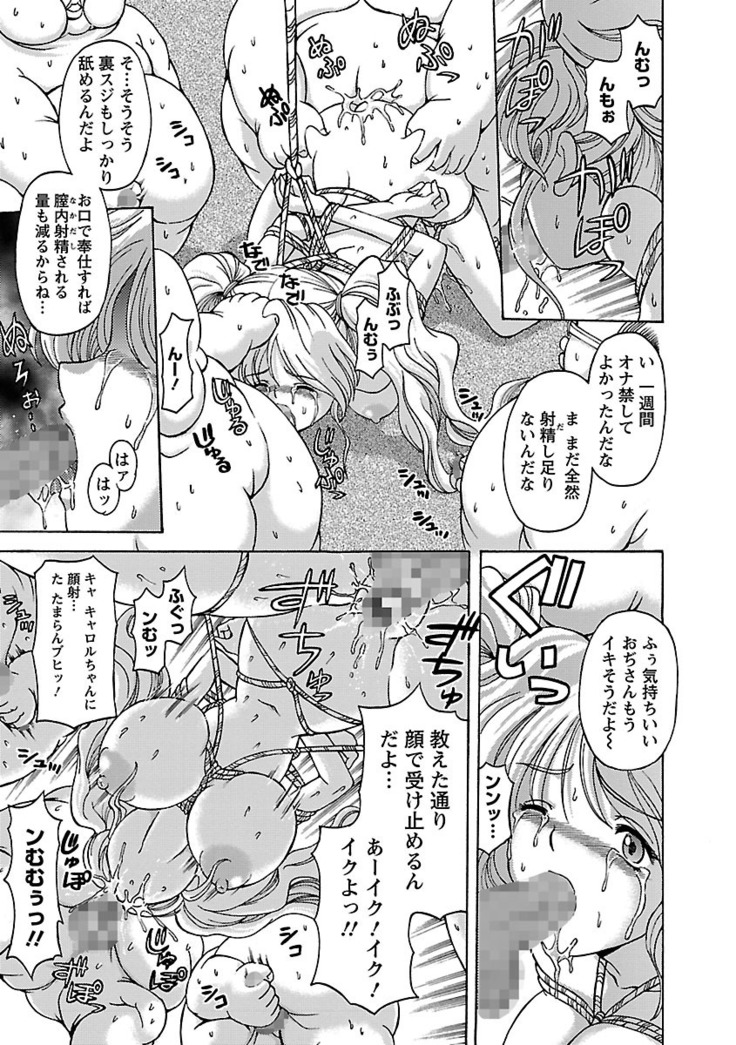 Kinpatsu Bakunyuu Seisho - Blonde Rape Bible
