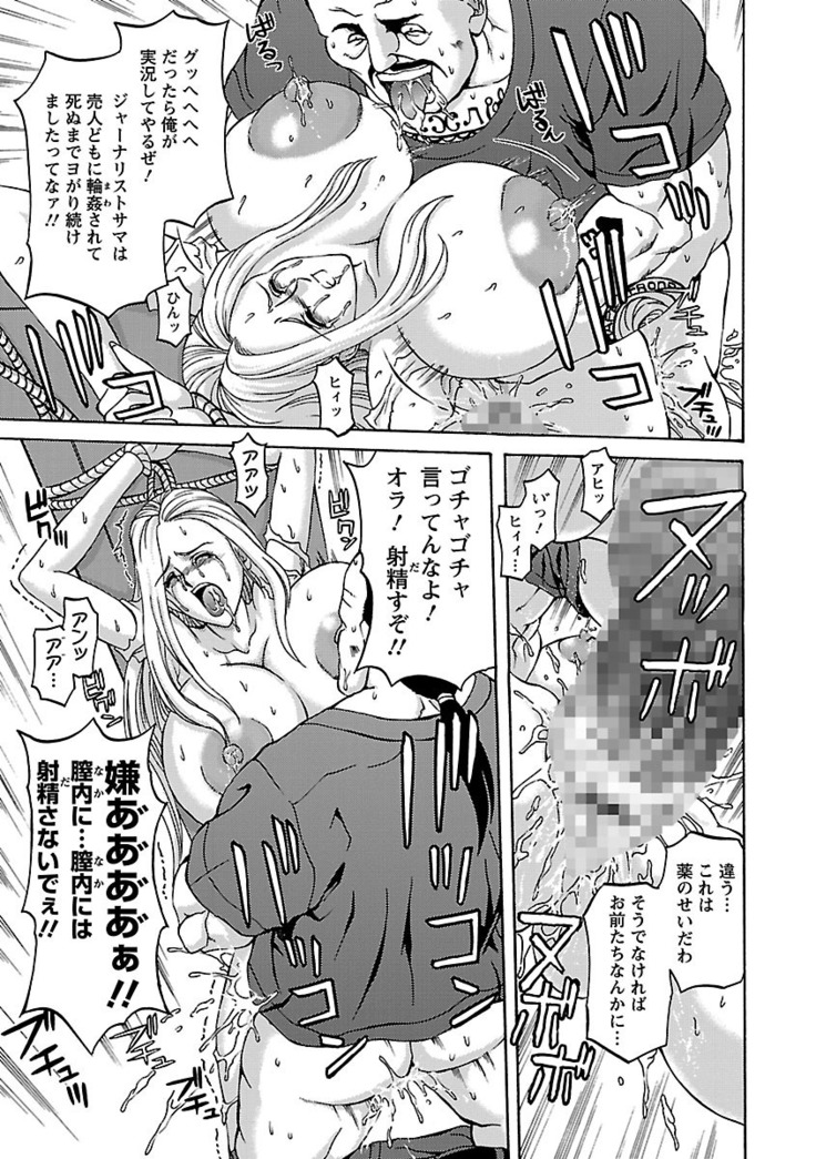 Kinpatsu Bakunyuu Seisho - Blonde Rape Bible