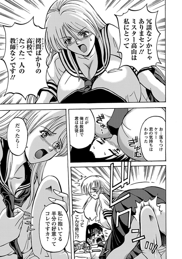 Kinpatsu Bakunyuu Seisho - Blonde Rape Bible