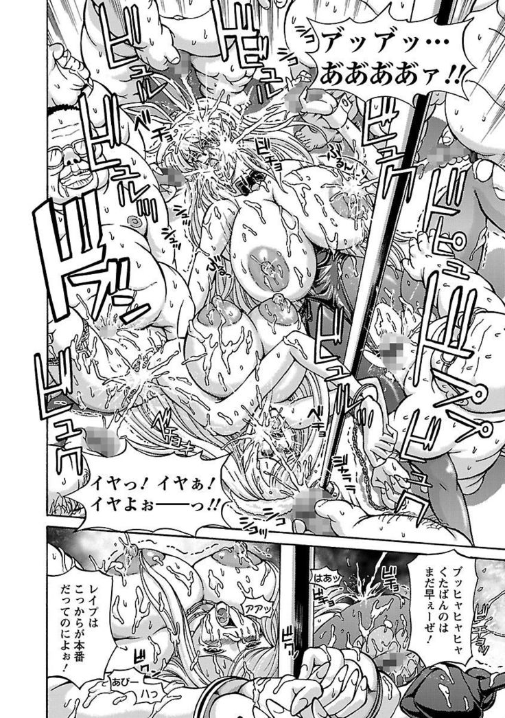 Kinpatsu Bakunyuu Seisho - Blonde Rape Bible