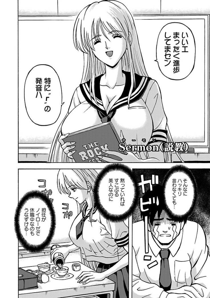 Kinpatsu Bakunyuu Seisho - Blonde Rape Bible
