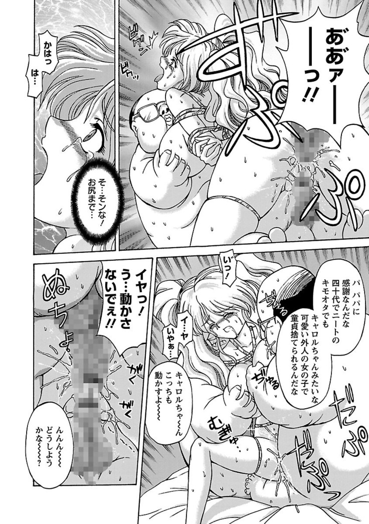 Kinpatsu Bakunyuu Seisho - Blonde Rape Bible