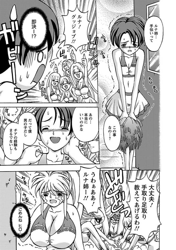 Kinpatsu Bakunyuu Seisho - Blonde Rape Bible