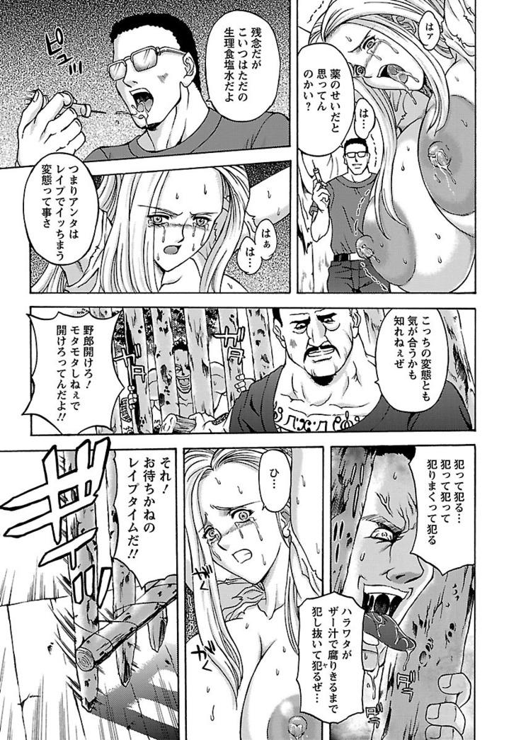 Kinpatsu Bakunyuu Seisho - Blonde Rape Bible