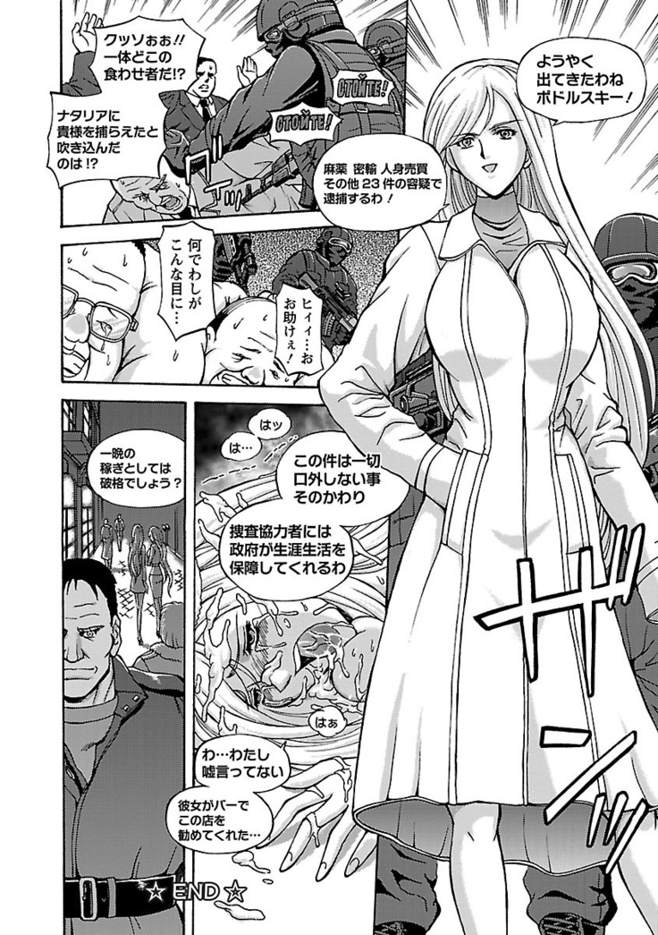 Kinpatsu Bakunyuu Seisho - Blonde Rape Bible
