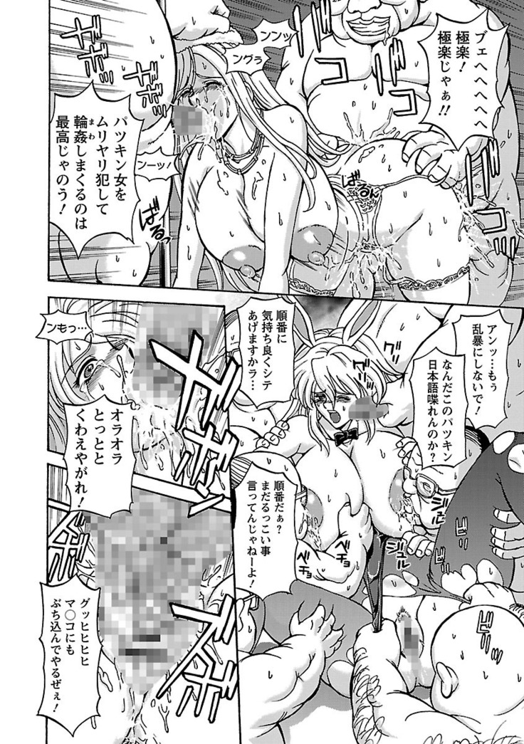 Kinpatsu Bakunyuu Seisho - Blonde Rape Bible