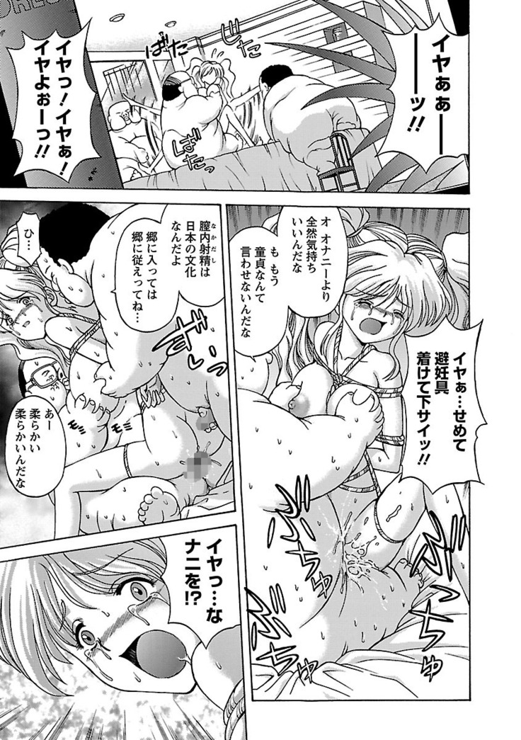 Kinpatsu Bakunyuu Seisho - Blonde Rape Bible