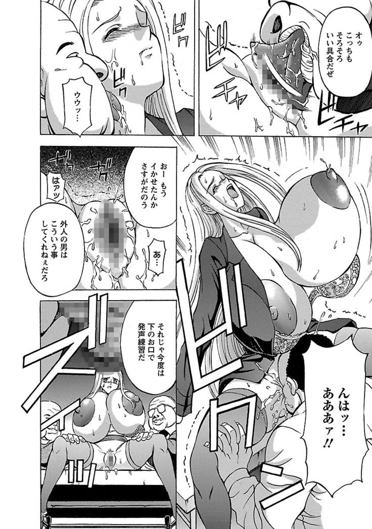 Kinpatsu Bakunyuu Seisho - Blonde Rape Bible