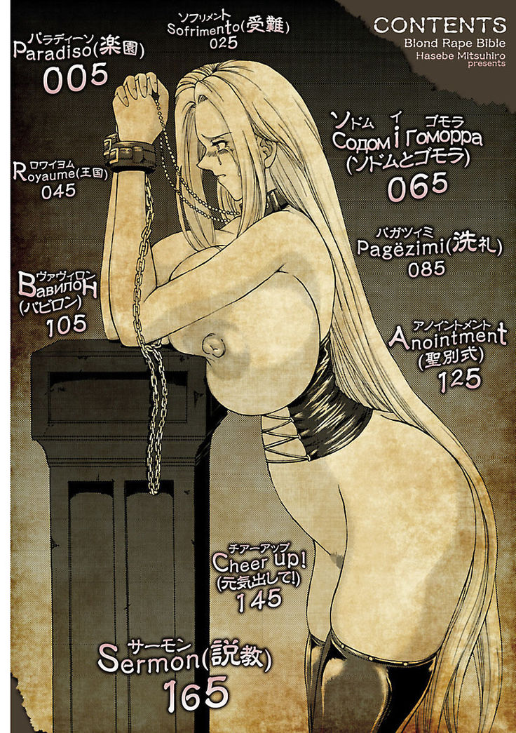Kinpatsu Bakunyuu Seisho - Blonde Rape Bible