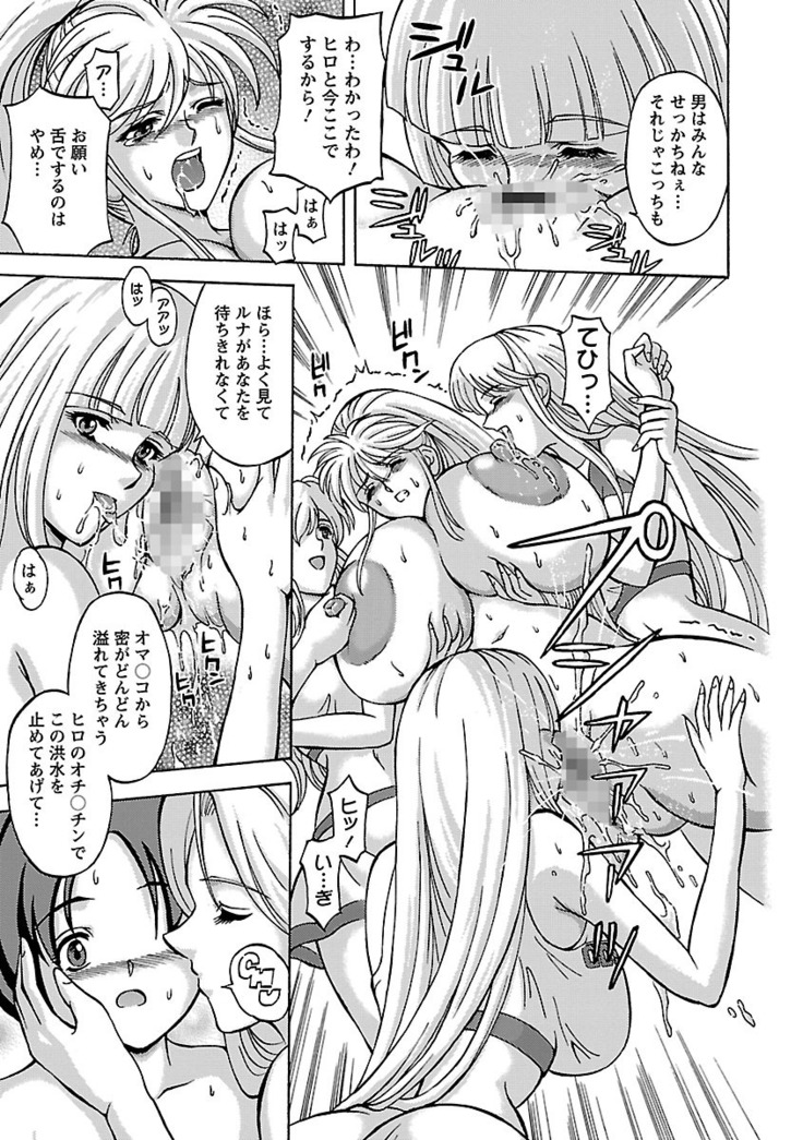 Kinpatsu Bakunyuu Seisho - Blonde Rape Bible