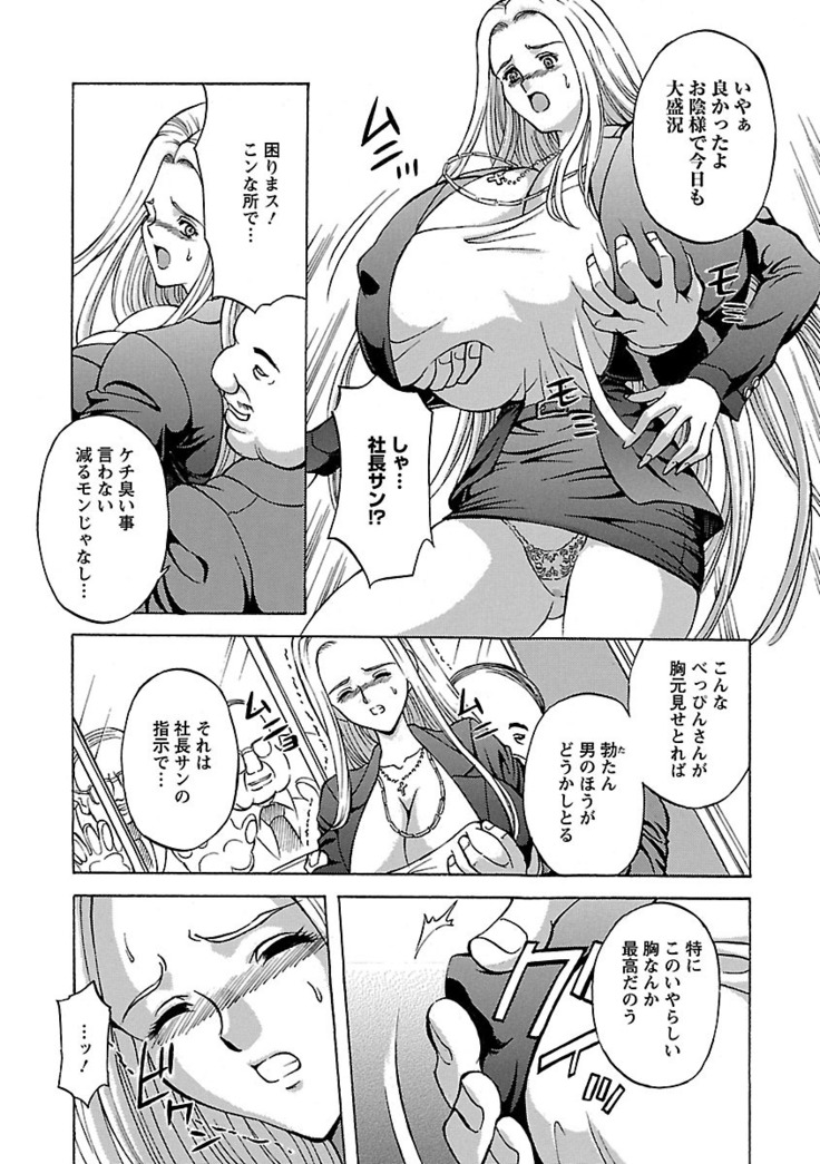 Kinpatsu Bakunyuu Seisho - Blonde Rape Bible