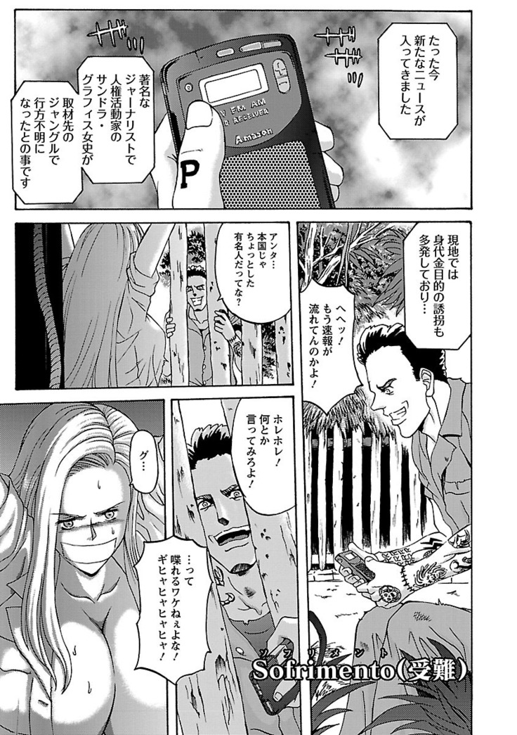 Kinpatsu Bakunyuu Seisho - Blonde Rape Bible