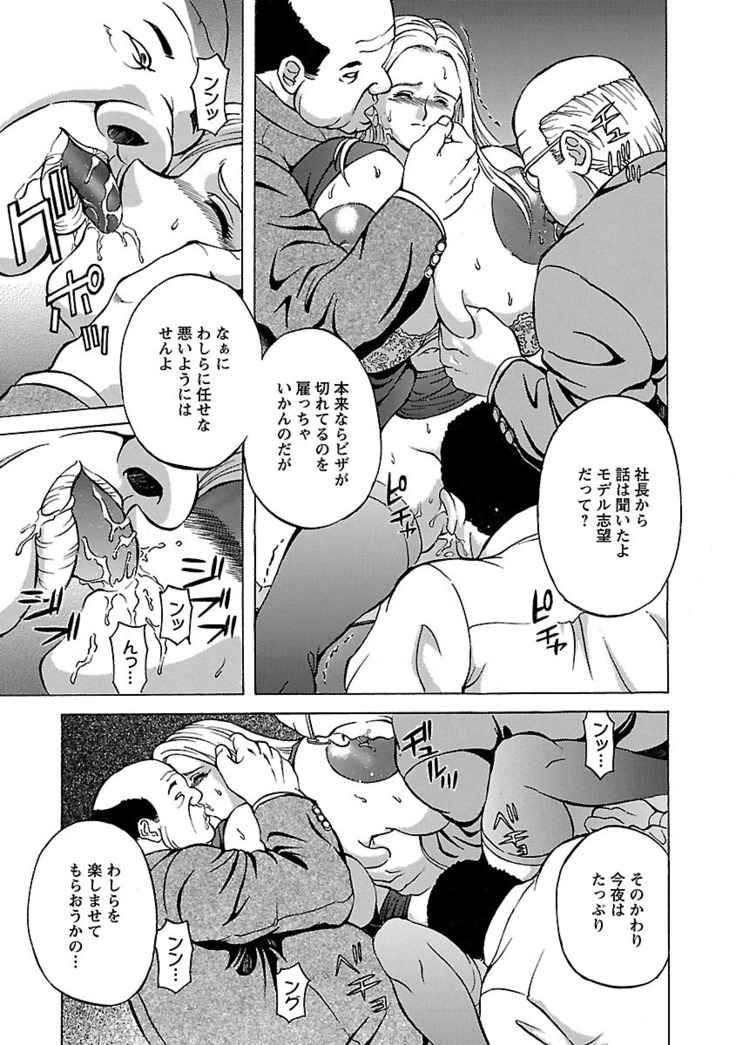 Kinpatsu Bakunyuu Seisho - Blonde Rape Bible