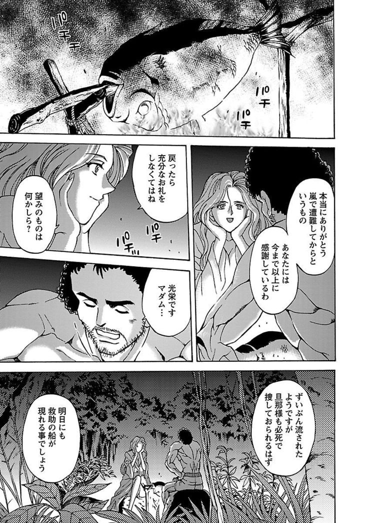 Kinpatsu Bakunyuu Seisho - Blonde Rape Bible