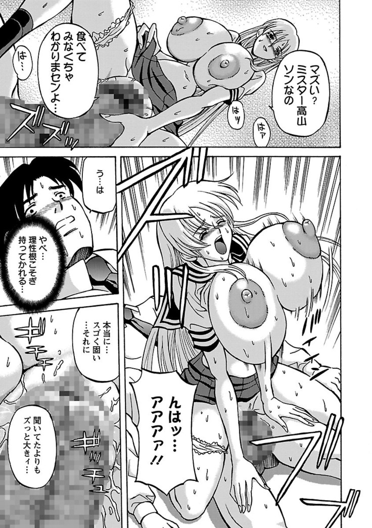 Kinpatsu Bakunyuu Seisho - Blonde Rape Bible