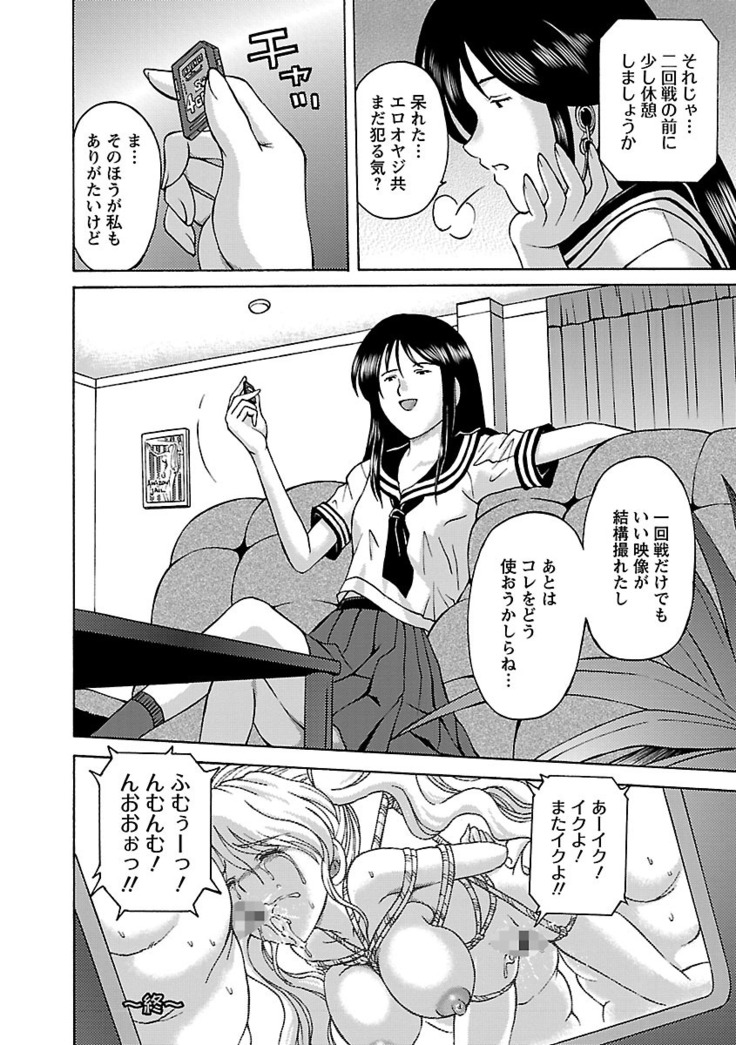 Kinpatsu Bakunyuu Seisho - Blonde Rape Bible