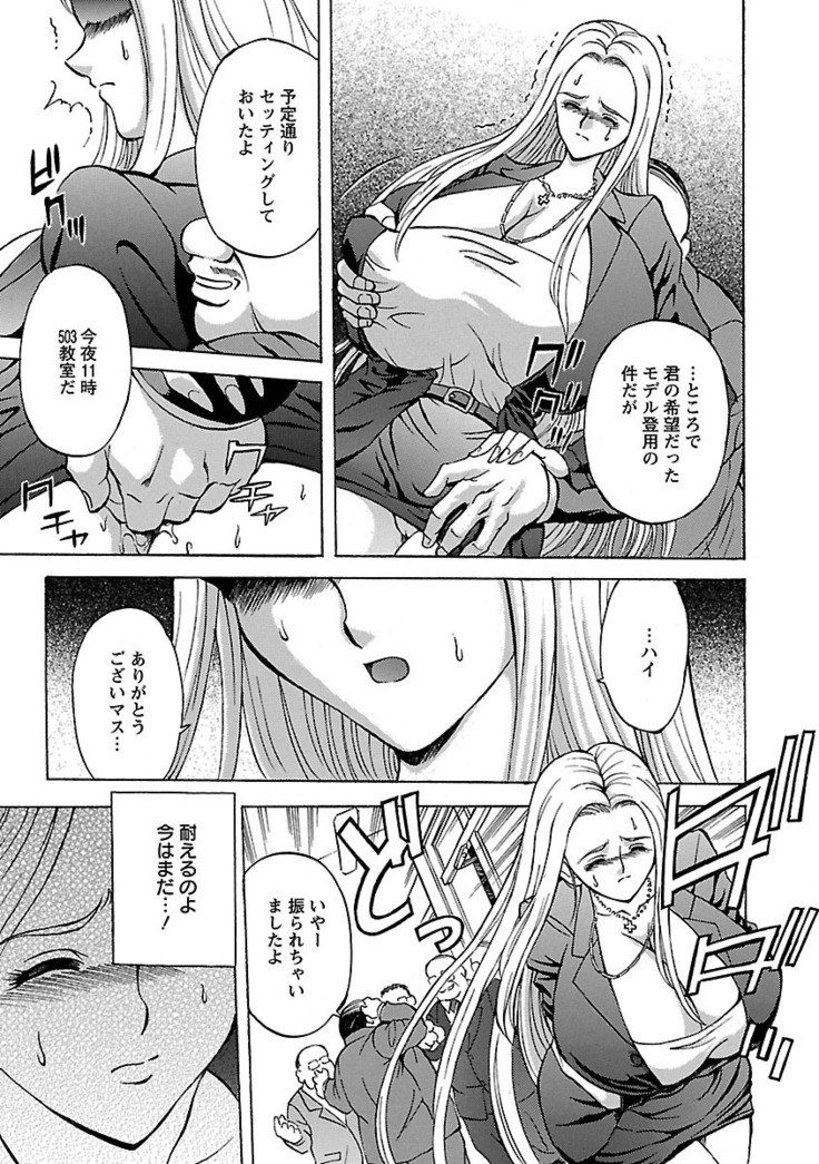 Kinpatsu Bakunyuu Seisho - Blonde Rape Bible