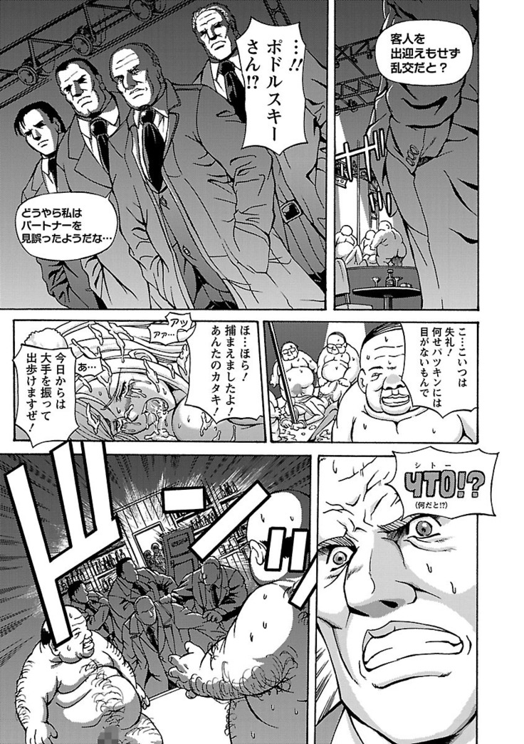 Kinpatsu Bakunyuu Seisho - Blonde Rape Bible