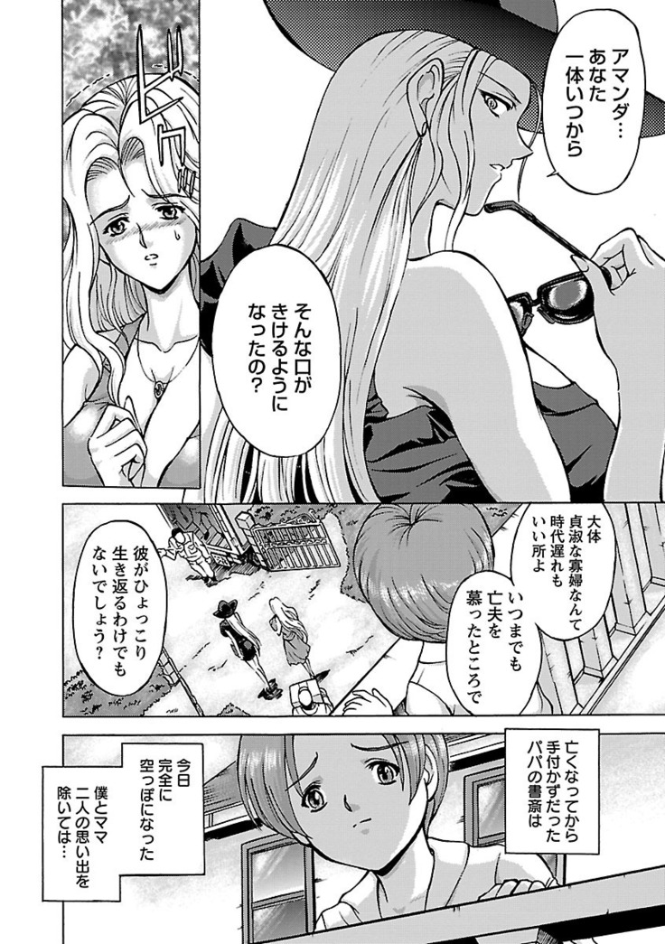 Kinpatsu Bakunyuu Seisho - Blonde Rape Bible