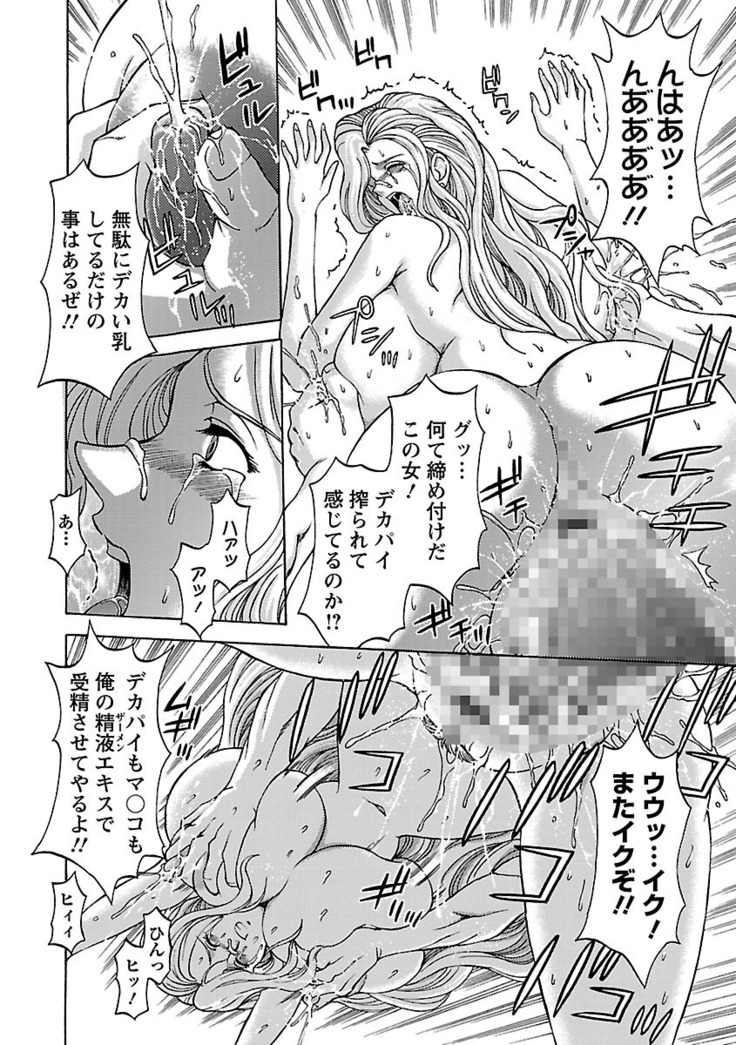 Kinpatsu Bakunyuu Seisho - Blonde Rape Bible