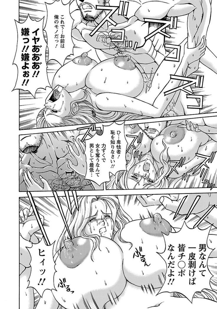 Kinpatsu Bakunyuu Seisho - Blonde Rape Bible