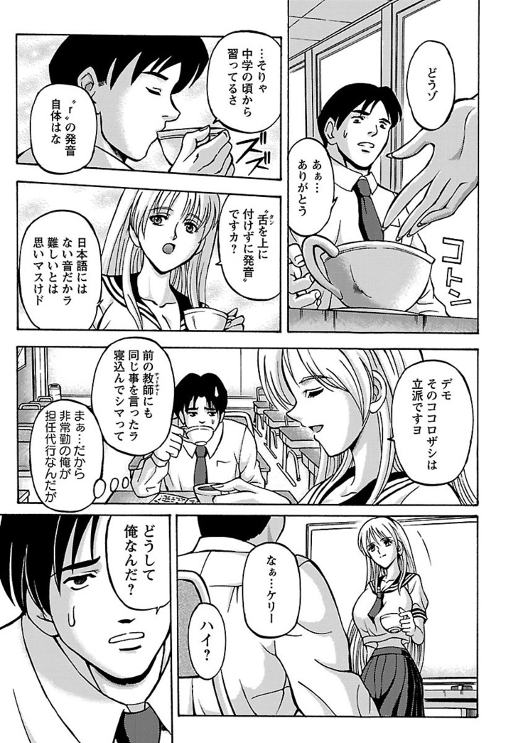Kinpatsu Bakunyuu Seisho - Blonde Rape Bible
