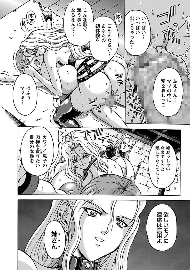 Kinpatsu Bakunyuu Seisho - Blonde Rape Bible