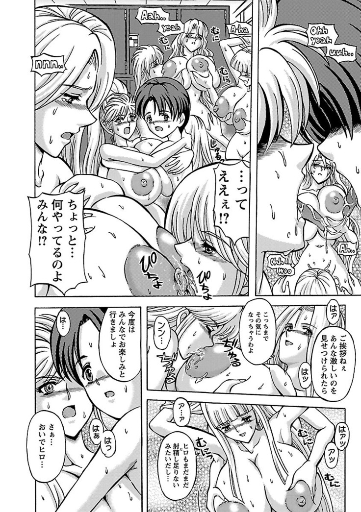 Kinpatsu Bakunyuu Seisho - Blonde Rape Bible