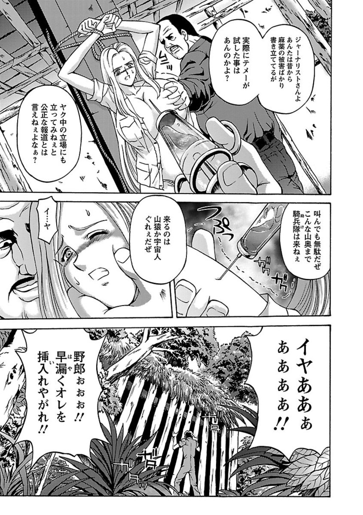 Kinpatsu Bakunyuu Seisho - Blonde Rape Bible