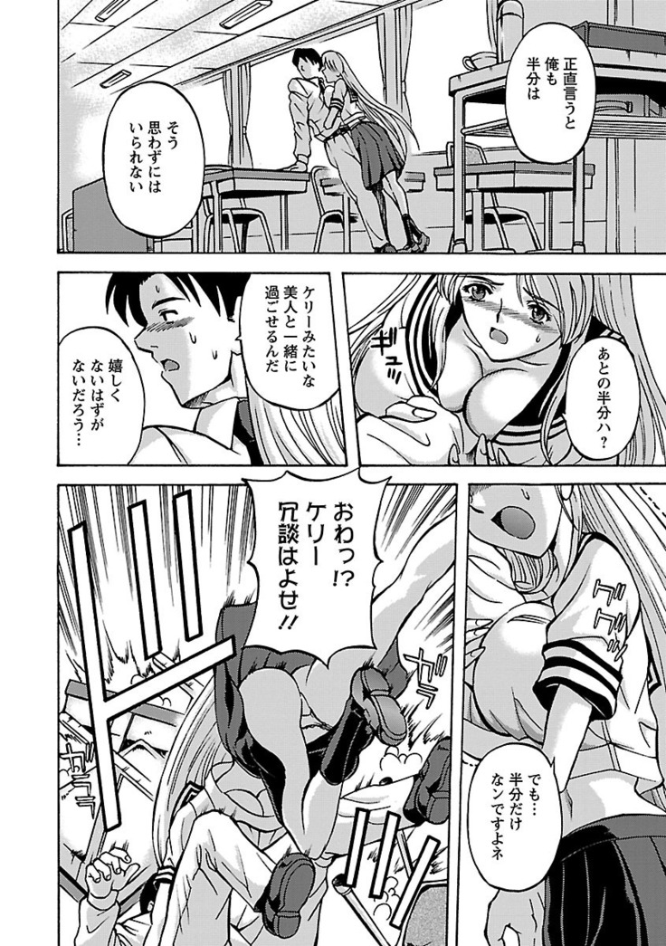 Kinpatsu Bakunyuu Seisho - Blonde Rape Bible