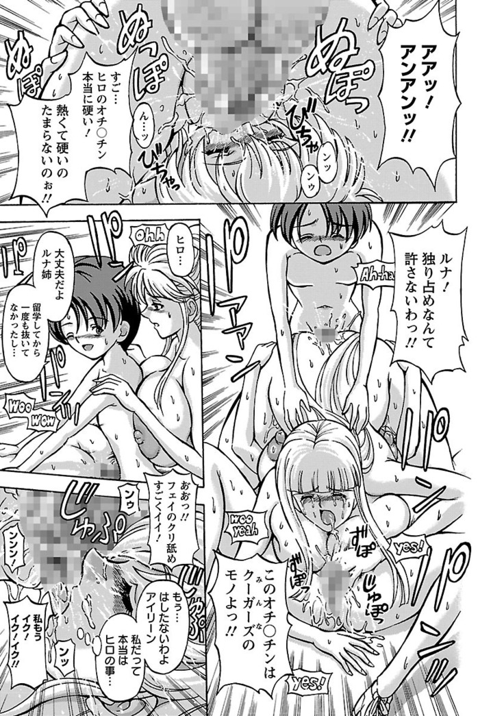 Kinpatsu Bakunyuu Seisho - Blonde Rape Bible