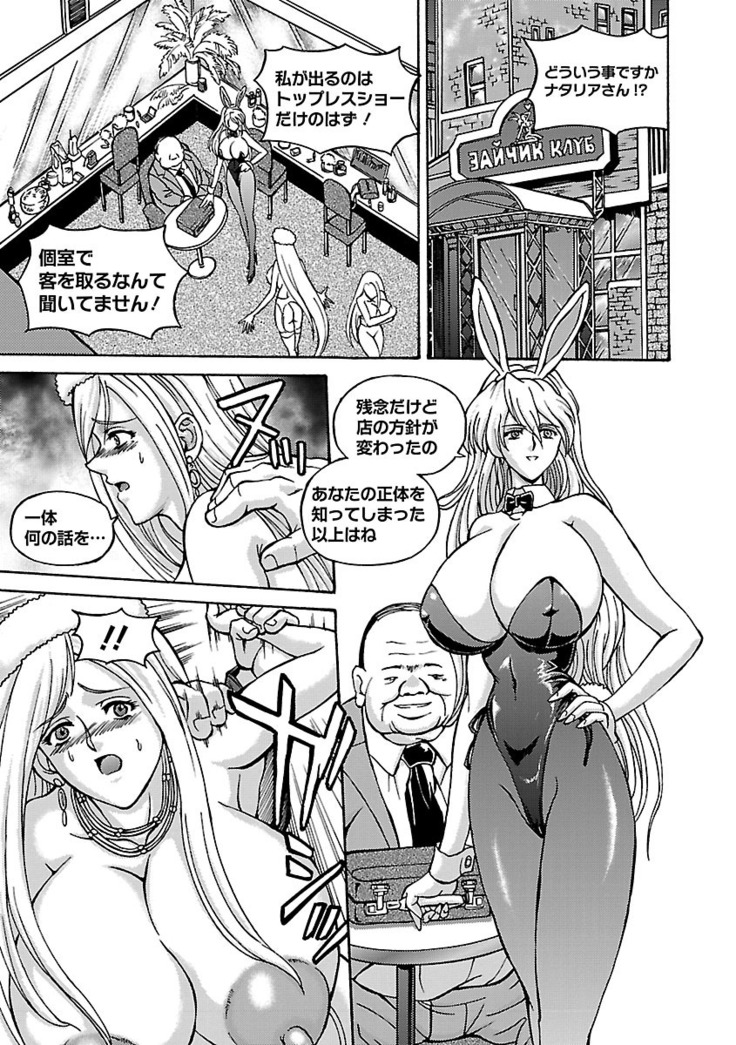 Kinpatsu Bakunyuu Seisho - Blonde Rape Bible
