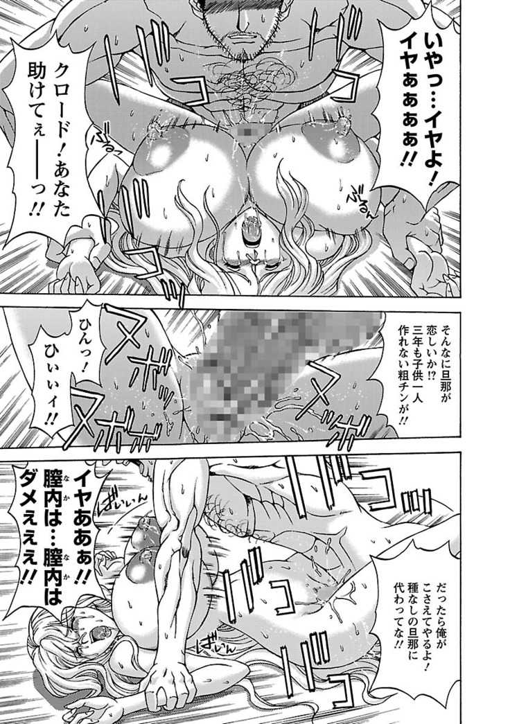 Kinpatsu Bakunyuu Seisho - Blonde Rape Bible