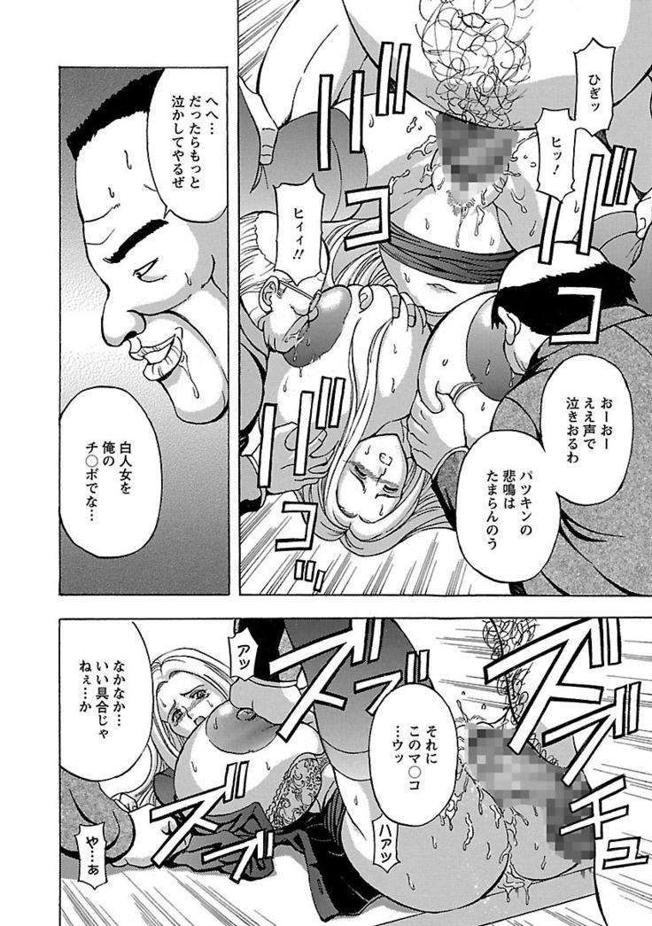 Kinpatsu Bakunyuu Seisho - Blonde Rape Bible