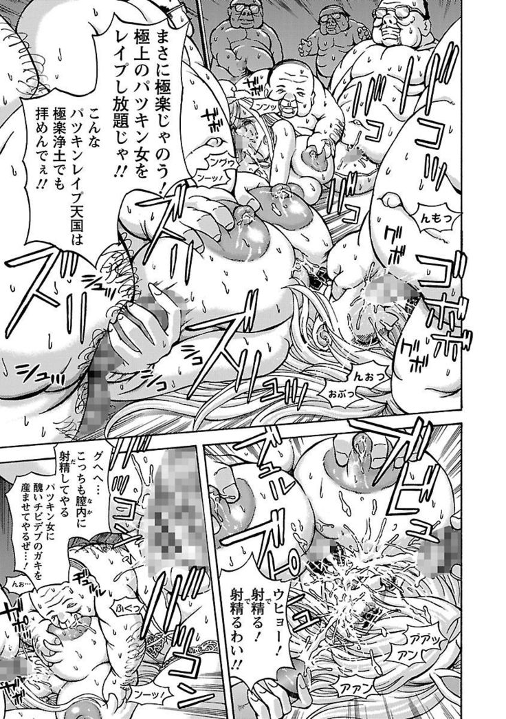 Kinpatsu Bakunyuu Seisho - Blonde Rape Bible