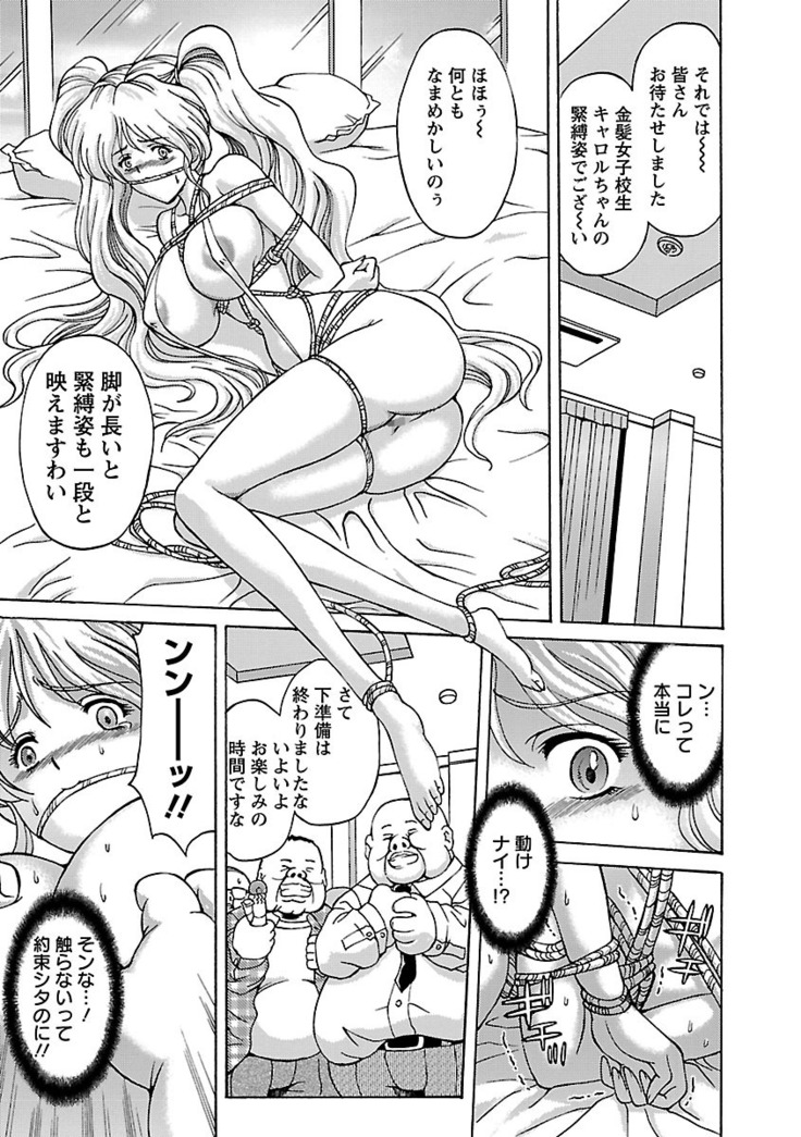Kinpatsu Bakunyuu Seisho - Blonde Rape Bible
