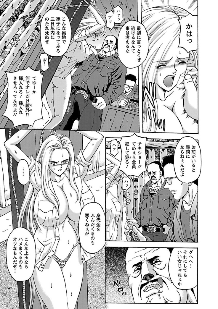 Kinpatsu Bakunyuu Seisho - Blonde Rape Bible