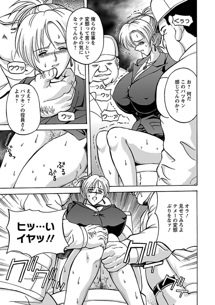 Kinpatsu Bakunyuu Seisho - Blonde Rape Bible