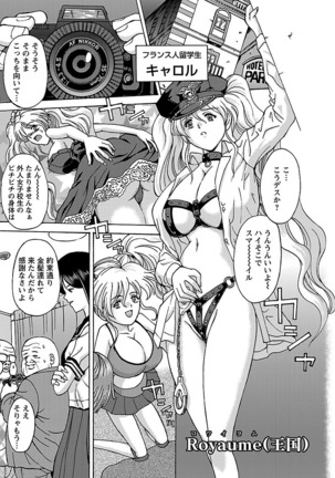 Kinpatsu Bakunyuu Seisho - Blonde Rape Bible Page #45