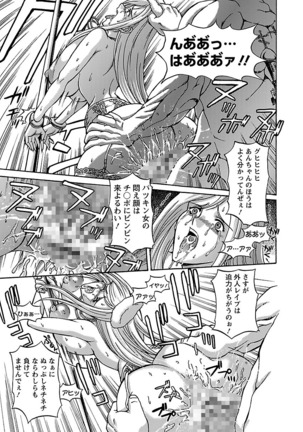 Kinpatsu Bakunyuu Seisho - Blonde Rape Bible Page #73