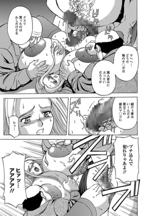 Kinpatsu Bakunyuu Seisho - Blonde Rape Bible Page #91