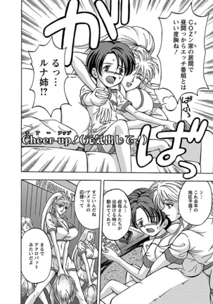 Kinpatsu Bakunyuu Seisho - Blonde Rape Bible Page #146