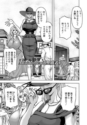 Kinpatsu Bakunyuu Seisho - Blonde Rape Bible Page #125