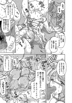 Kinpatsu Bakunyuu Seisho - Blonde Rape Bible Page #61
